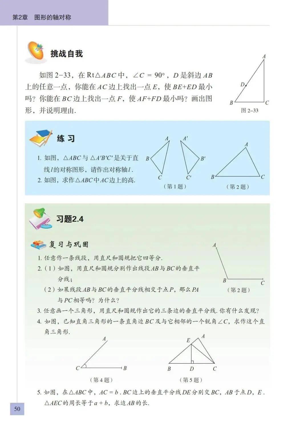 冀教版初中数学电子课本(初中数学电子课本)