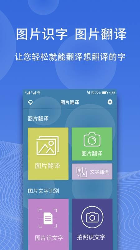 百度翻译下载app免费下载最新版_搜狗翻译app下载