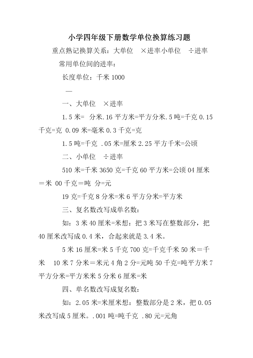 哪里有免费的小学数学题库_小学数学题在哪个网上可以找到答案