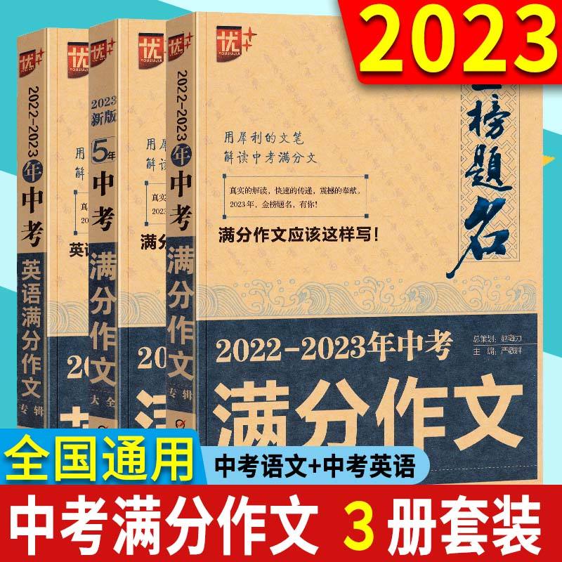 初中语文作文素材最新2022毕业季_初中语文作文素材最新2023