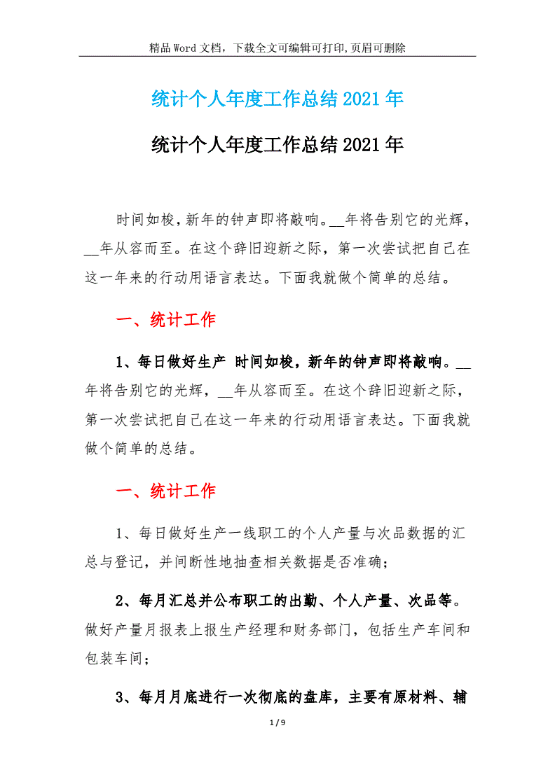 小学英语工作总结2021(小学英语工作总结2021年)