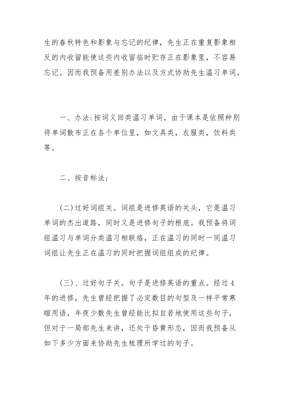 2021年小学英语教学工作计划的简单介绍