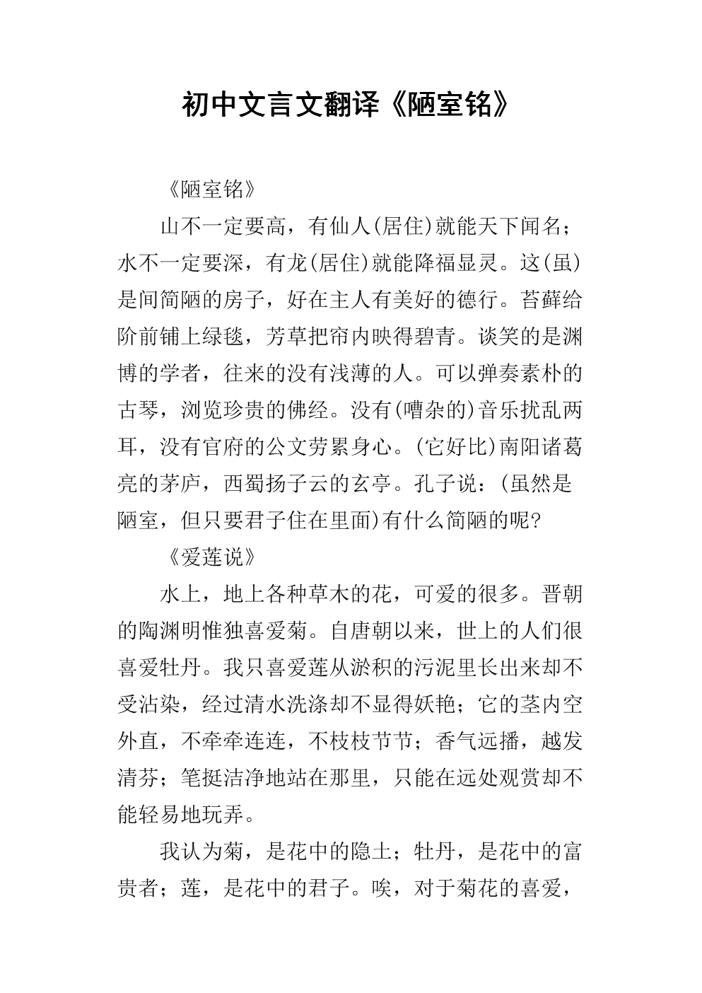 文言文翻译官app下载_文言文翻译官下载