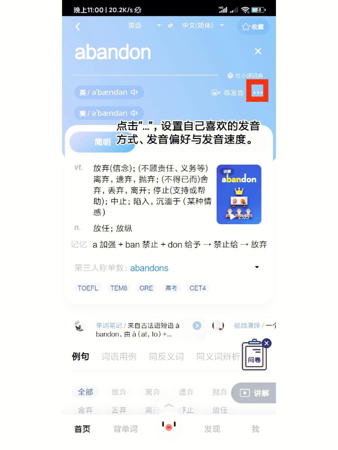 百度翻译器中文翻英文(百度翻译器app)