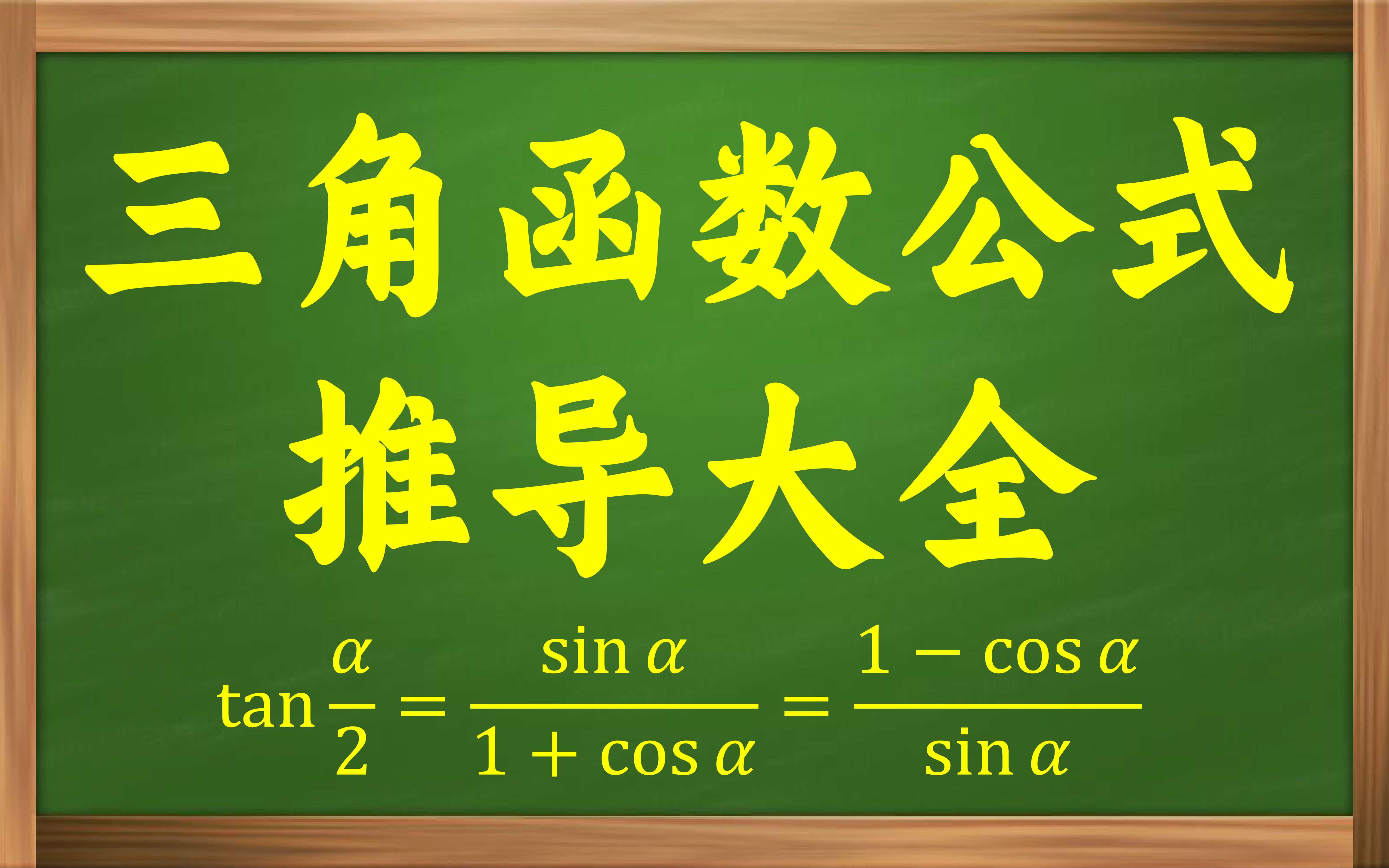 高中数学必修一公式总结大全_高中数学必修一全部公式