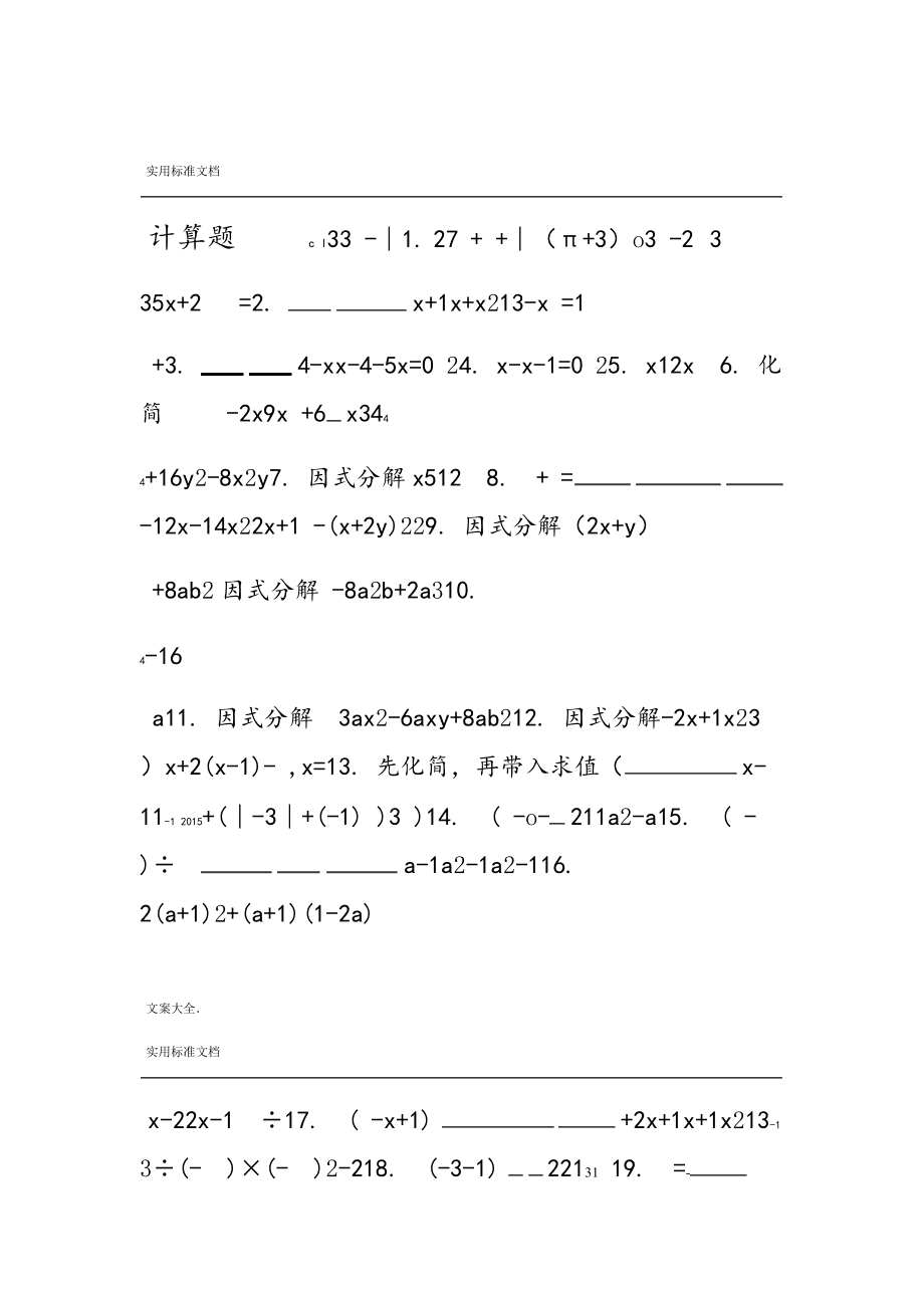 初中数学题(初中数学题解答软件app)