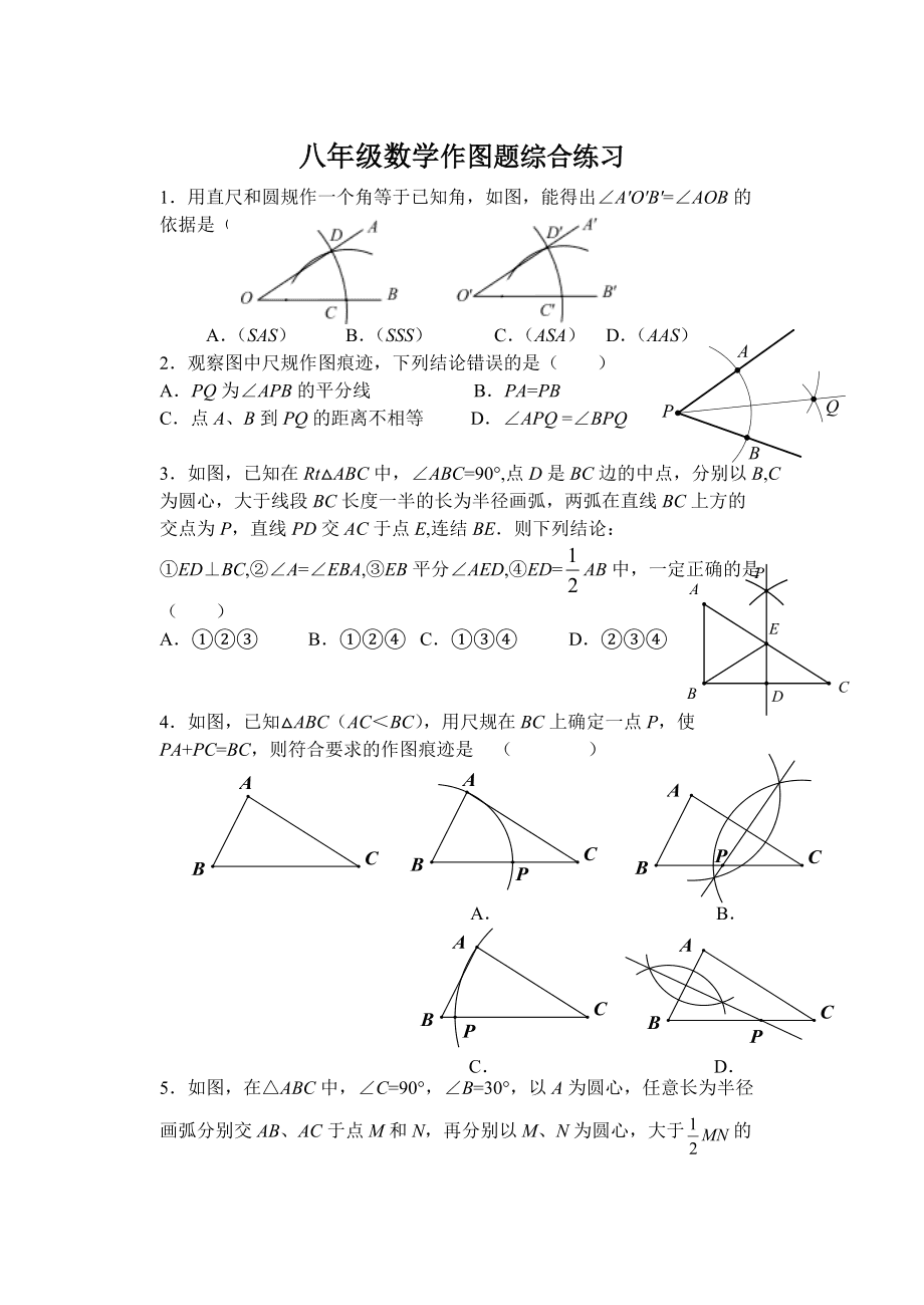 初中数学题(初中数学题解答软件app)