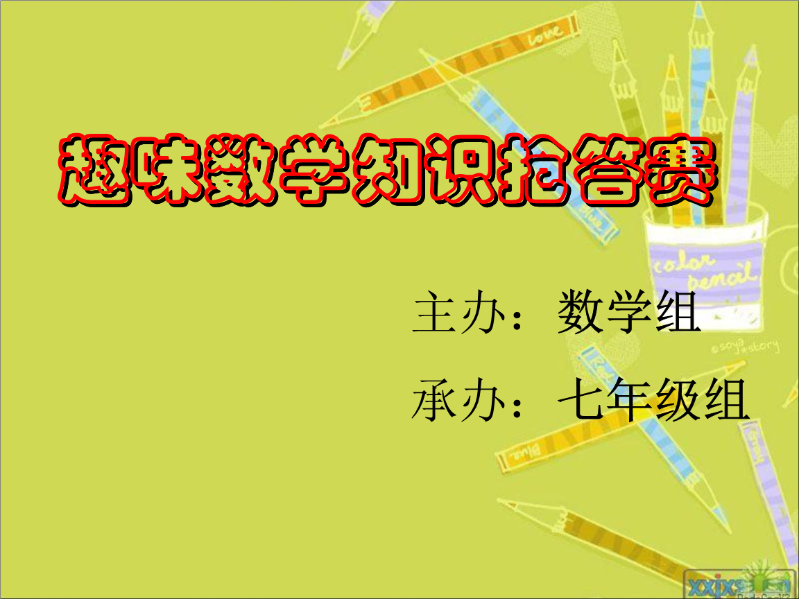 初中数学竞赛对中考有用吗(初中参加奥林匹克数学竞赛有用吗)