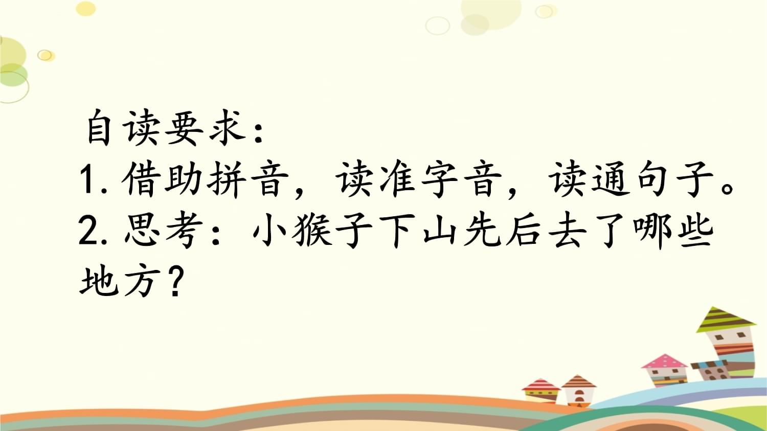 小学语文一年级下册课文朗读在线收听_小学语文一年级下册课文