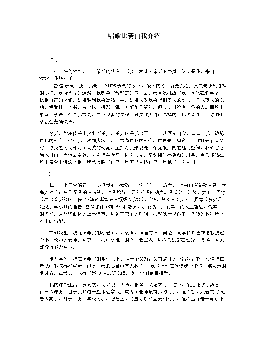 独特吸引人的自我介绍句子英文(独特吸引人的自我介绍句子)