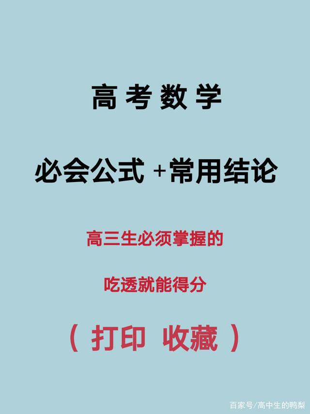 高中数学怎么补才有效(高中数学完全不会怎么补)