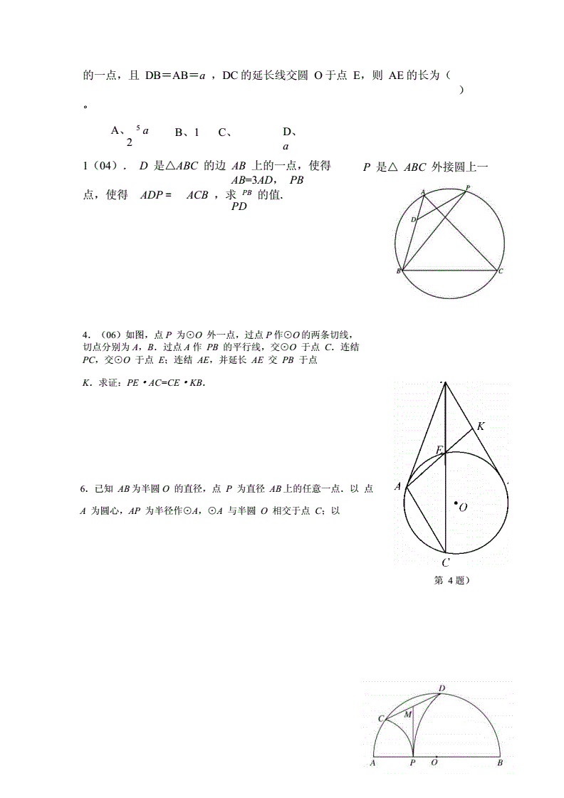 全国初中数学竞赛题初一决赛(casio杯全国初中数学竞赛题)