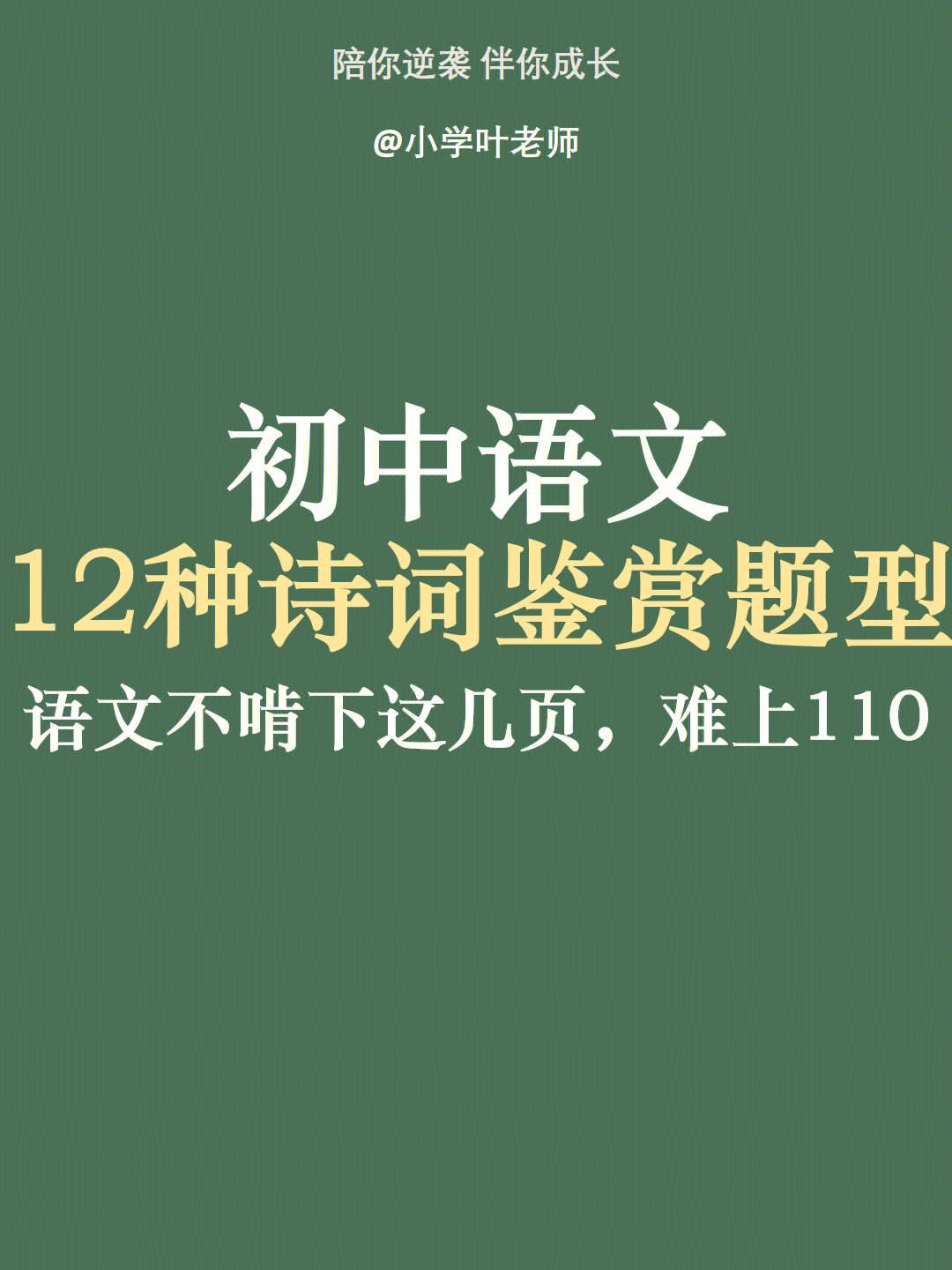 初中语文教材电子版百度云(初中语文教材电子版)