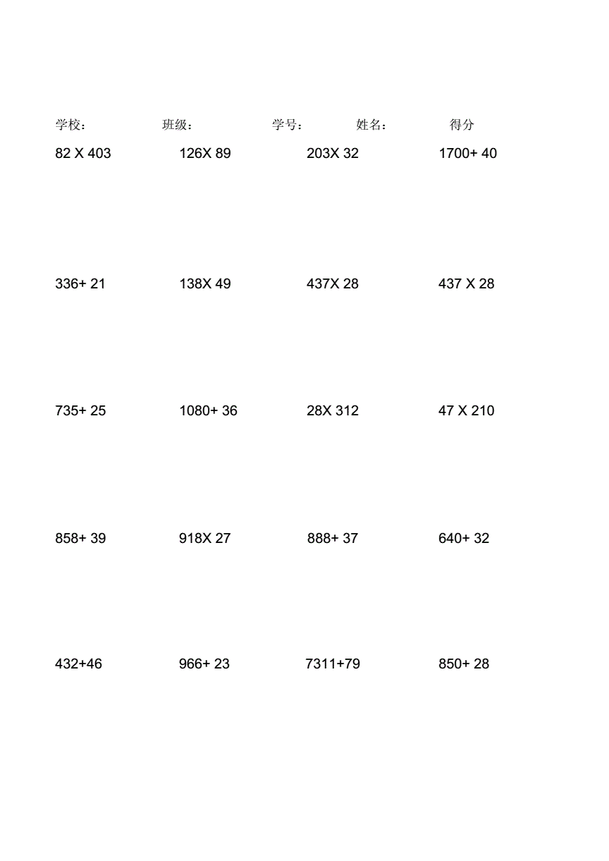 小学四年级数学计算题400道_小学四年级数学计算题