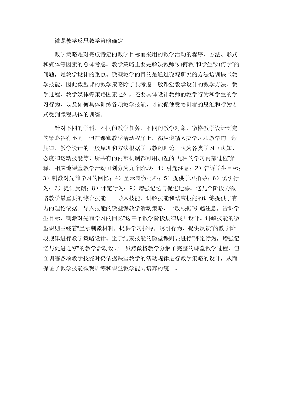 高中英语教学反思20篇简短_高中英语教学反思范文大全简短