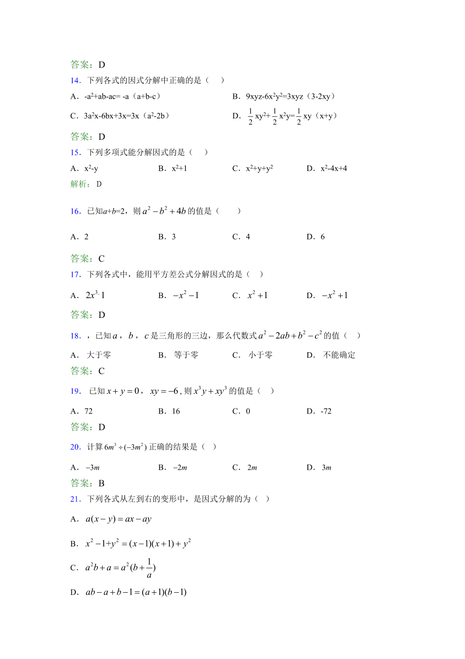 初一数学题库及答案_初一数学题库及答案解析