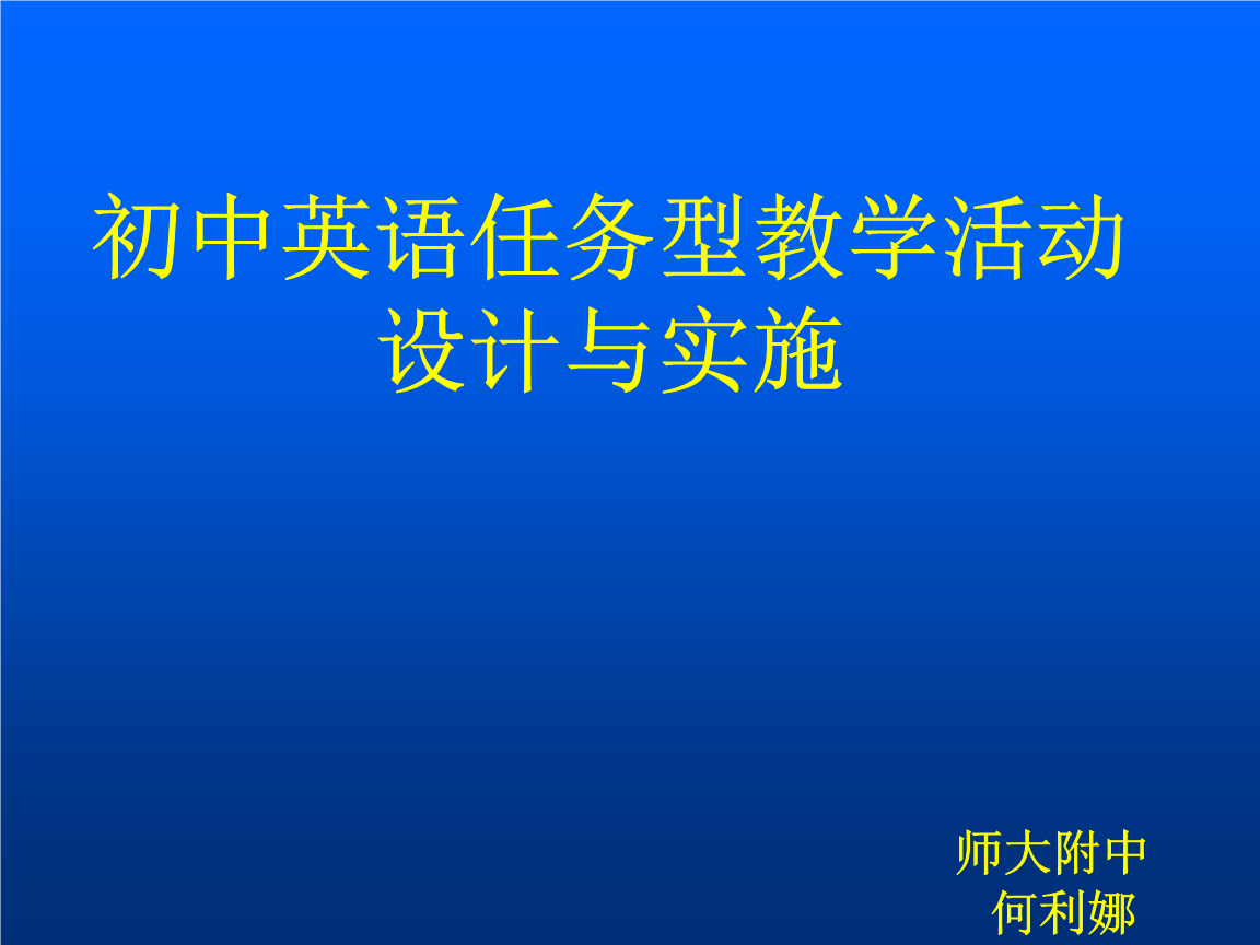 初中英语课程教学视频_初中英语课程教学视频全集