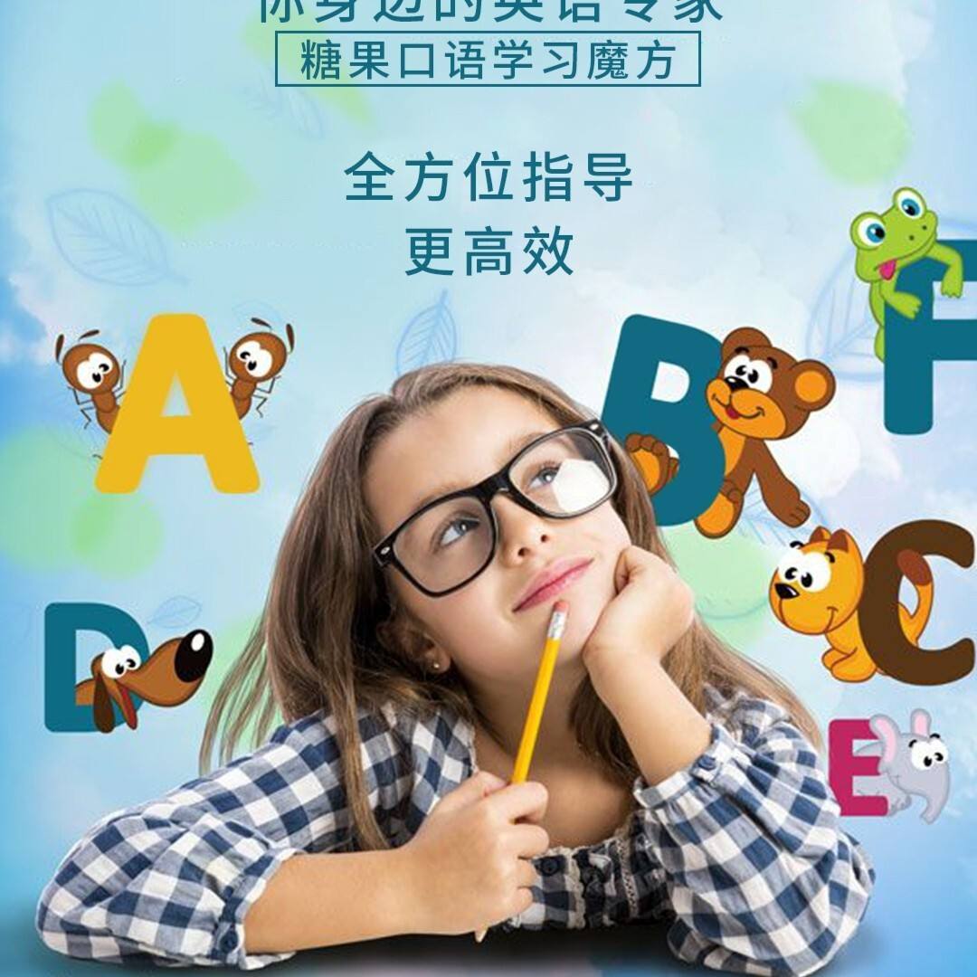 小学生英语学习软件(小学生英语软件哪个比较好)