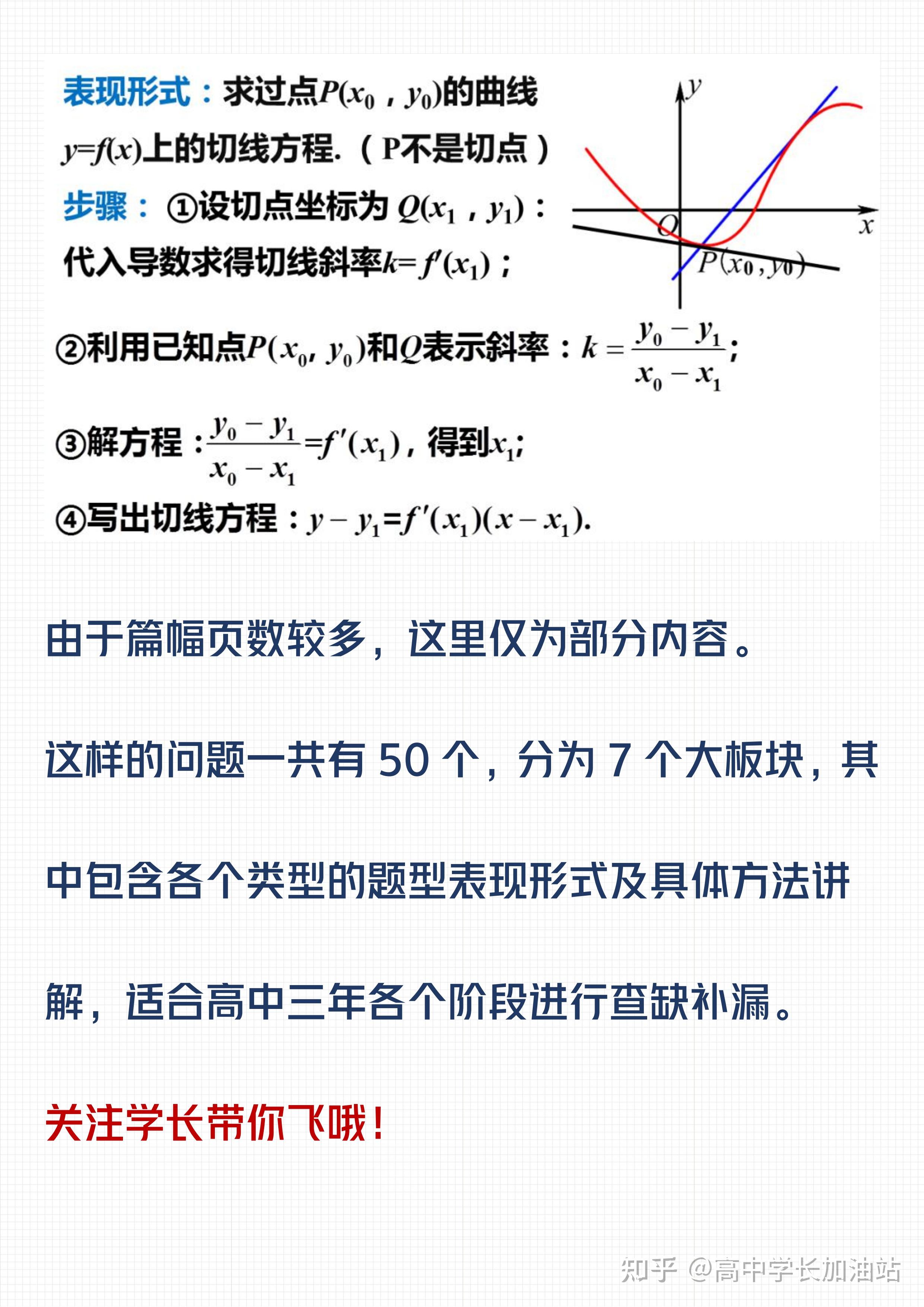 高中数学最难的是哪部分_高中数学最难的是哪部分圆锥曲线还是导数