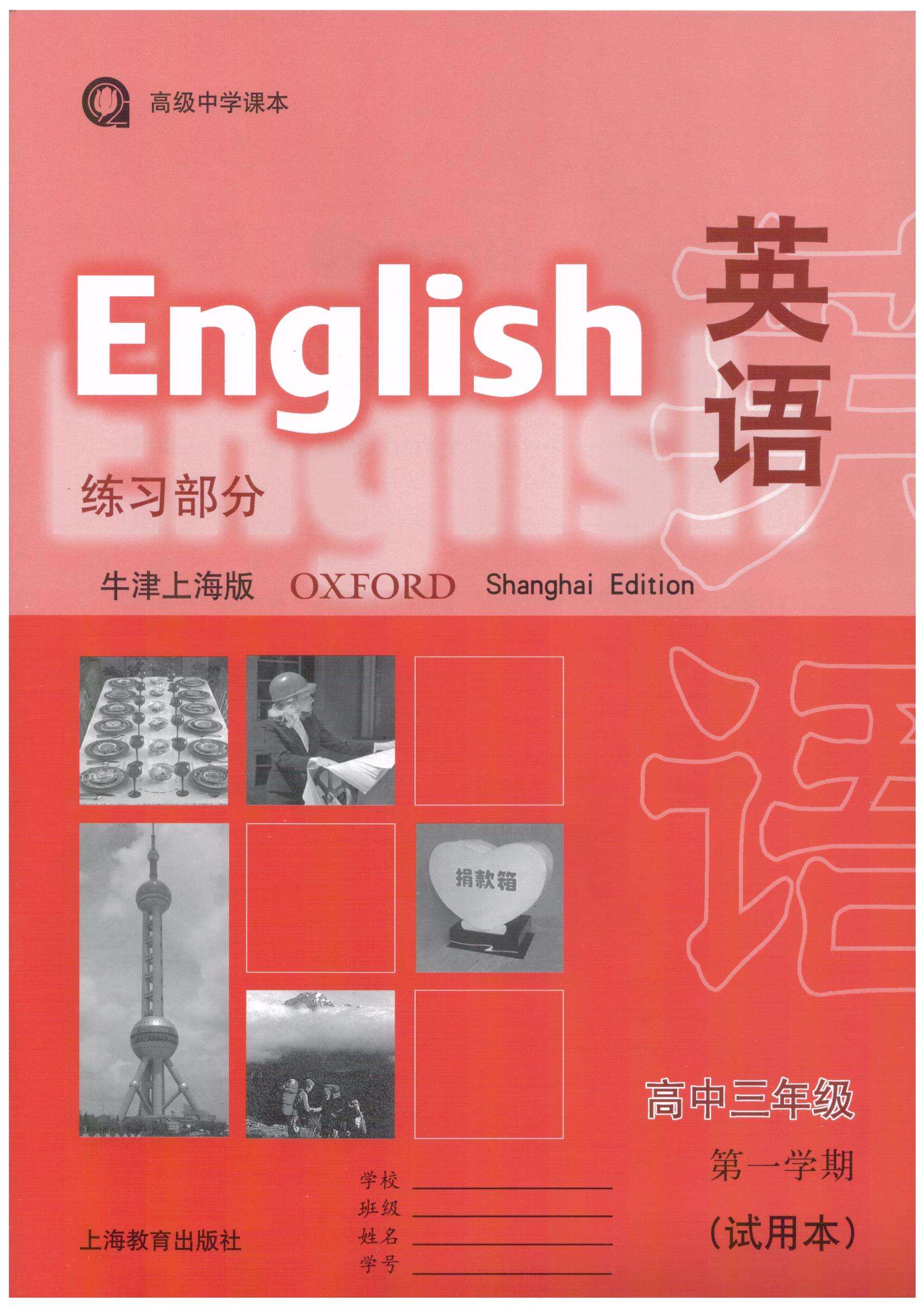 初中英语课本音频_初中英语课本音频7年级