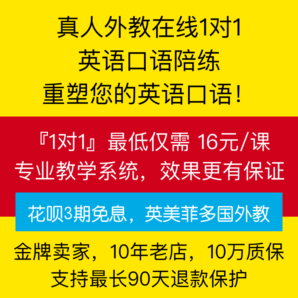 线上外教英语口语平台非教(线上外教英语口语平台)