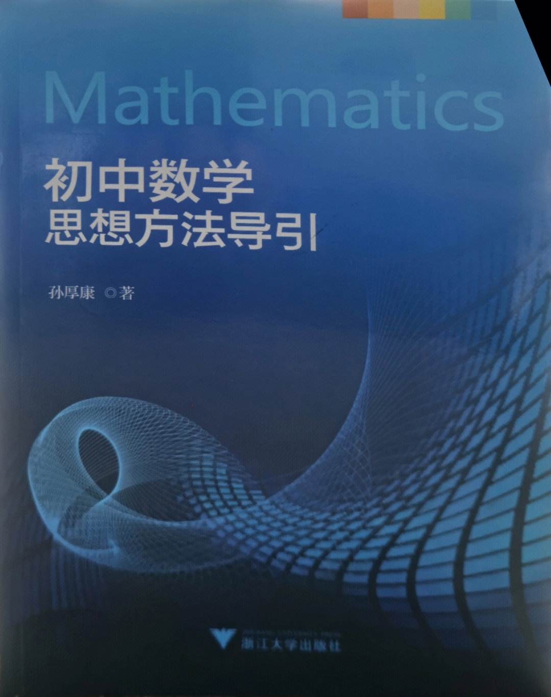 学好初中数学的方法和技巧_学好初中数学的方法和技巧作文800字