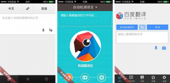 百度翻译器中文_百度翻译器中文翻英