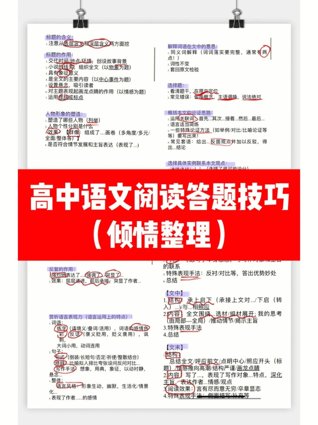 高中语文答题模板有用吗_高中语文答题模板