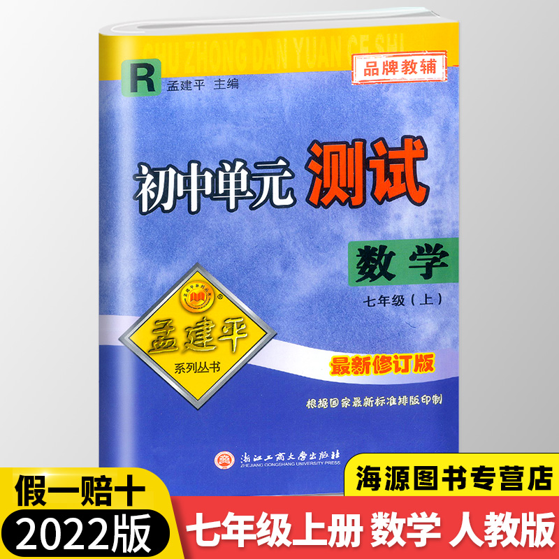 初一数学上册人教版课本电子书_初一数学上册人教版