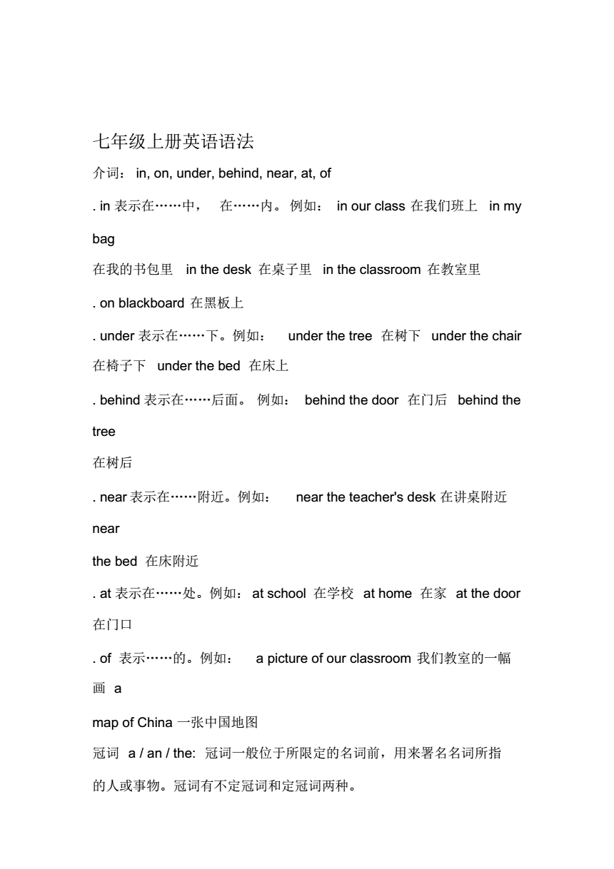 初三英语语法基础知识大全_初三英语语法知识汇总