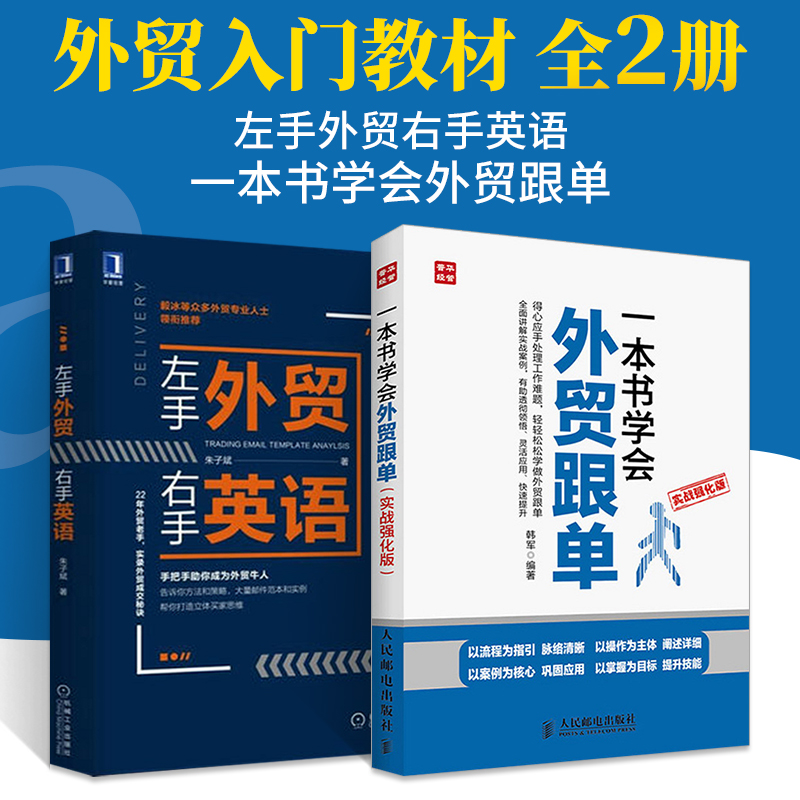 外贸跟单需要掌握的英语_外贸跟单英语基础知识