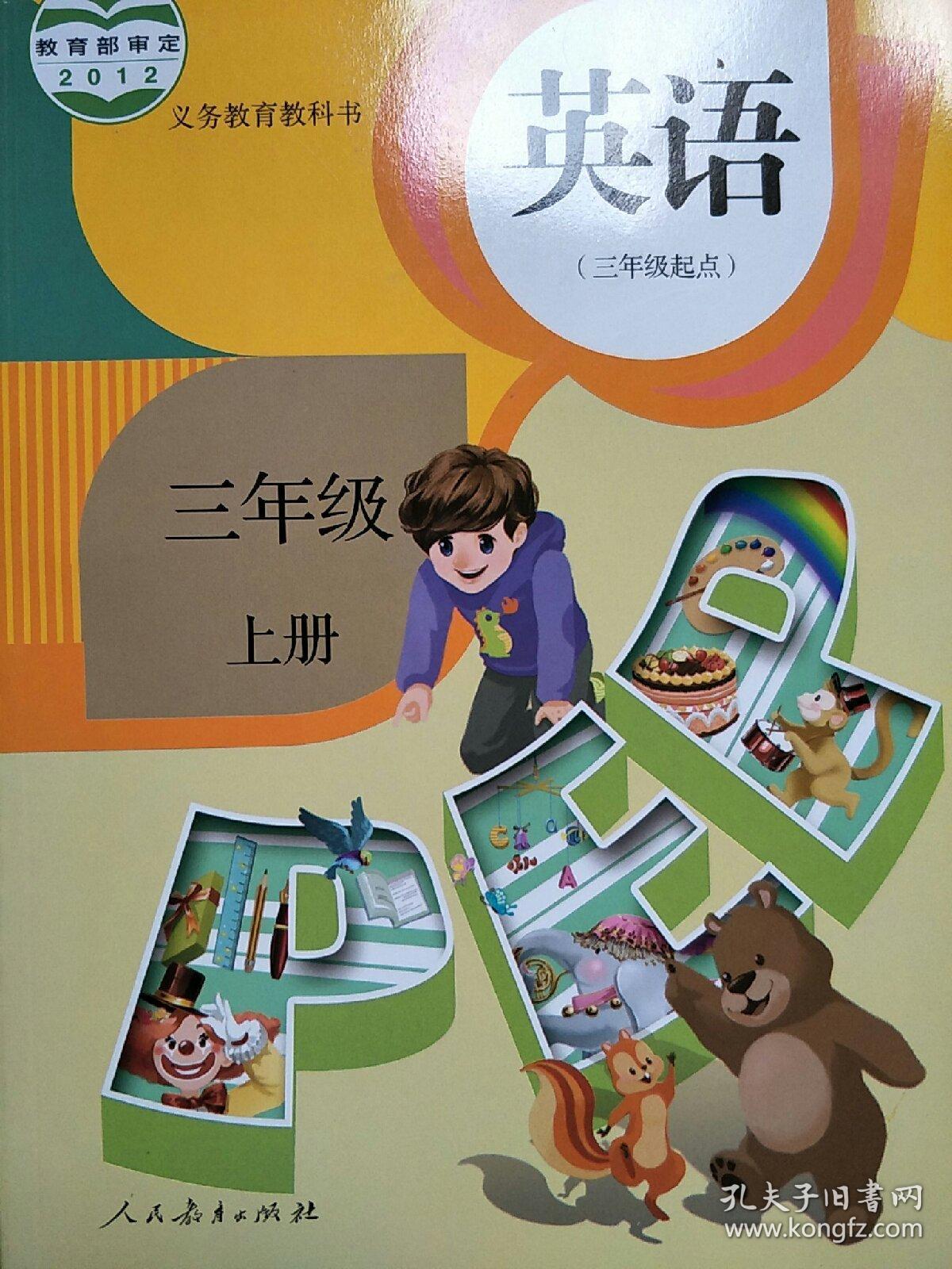 小学三年级英语跟读有没有免费的软件_三年级小学英语跟读软件免费版