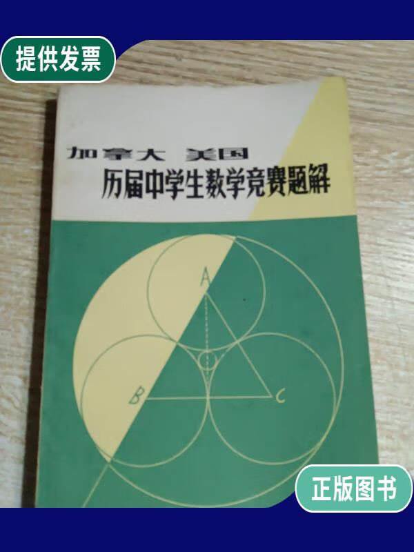 美国初中数学竞赛题(一道绝妙的美国数学竞赛题)