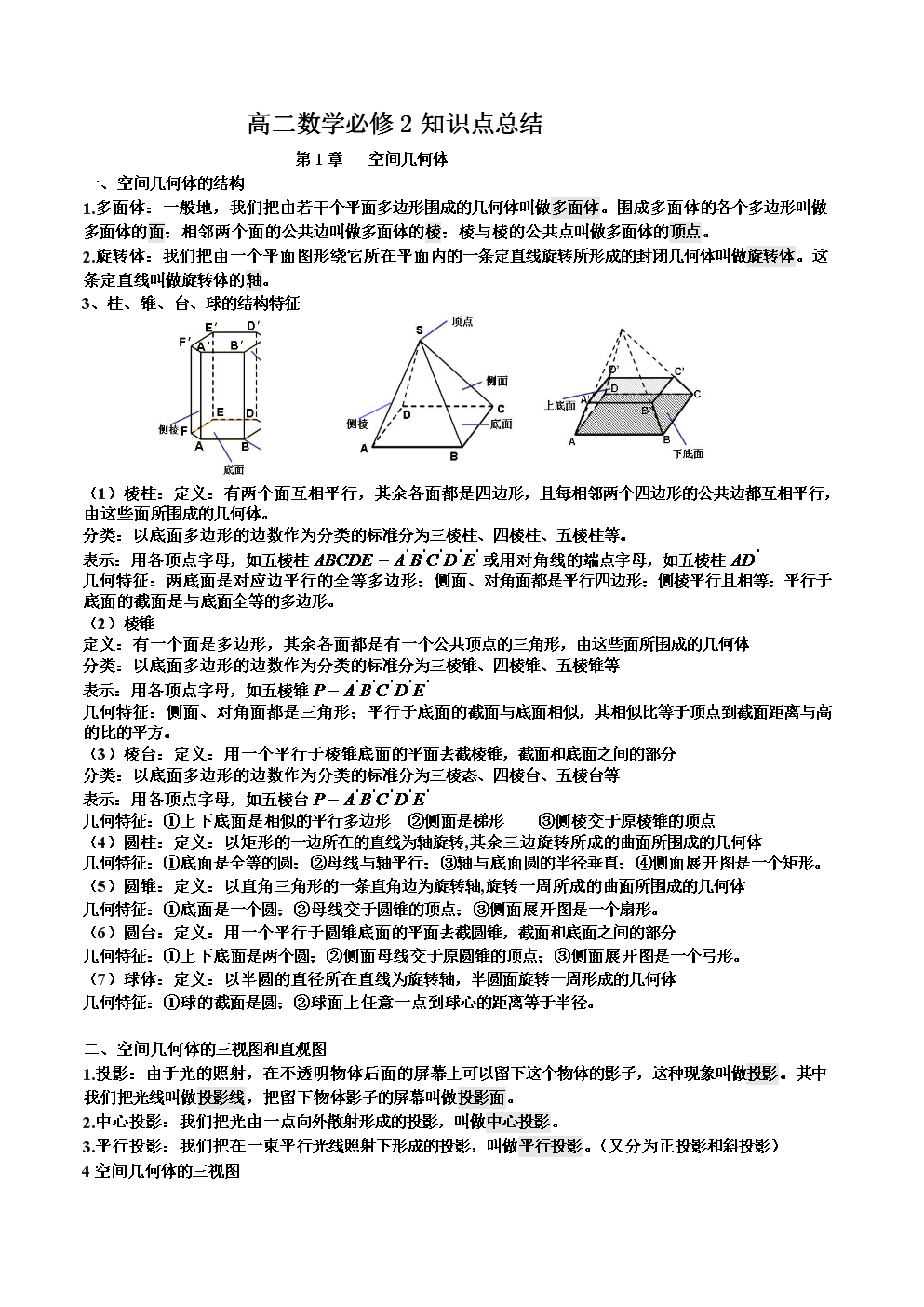 初中数学史手抄报图片_初中数学史总结