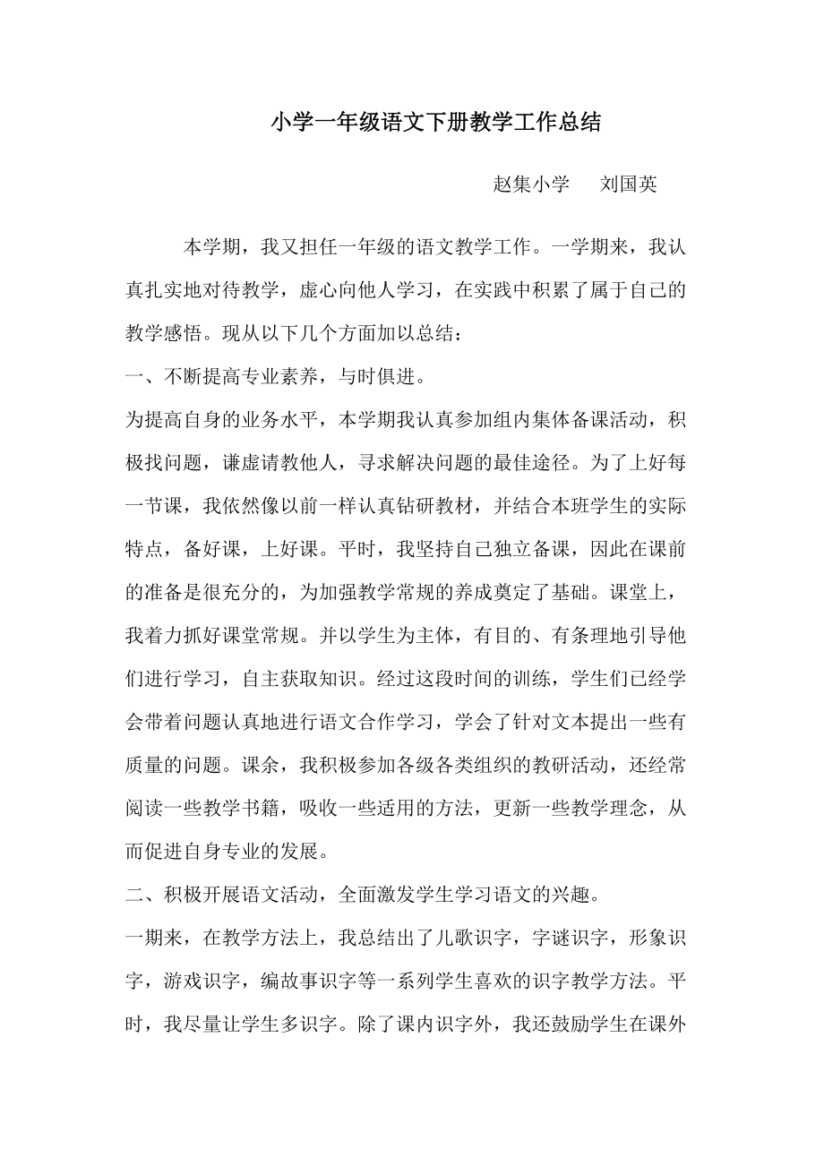 初中语文八年级教学工作总结_2020年八年级语文教学工作总结