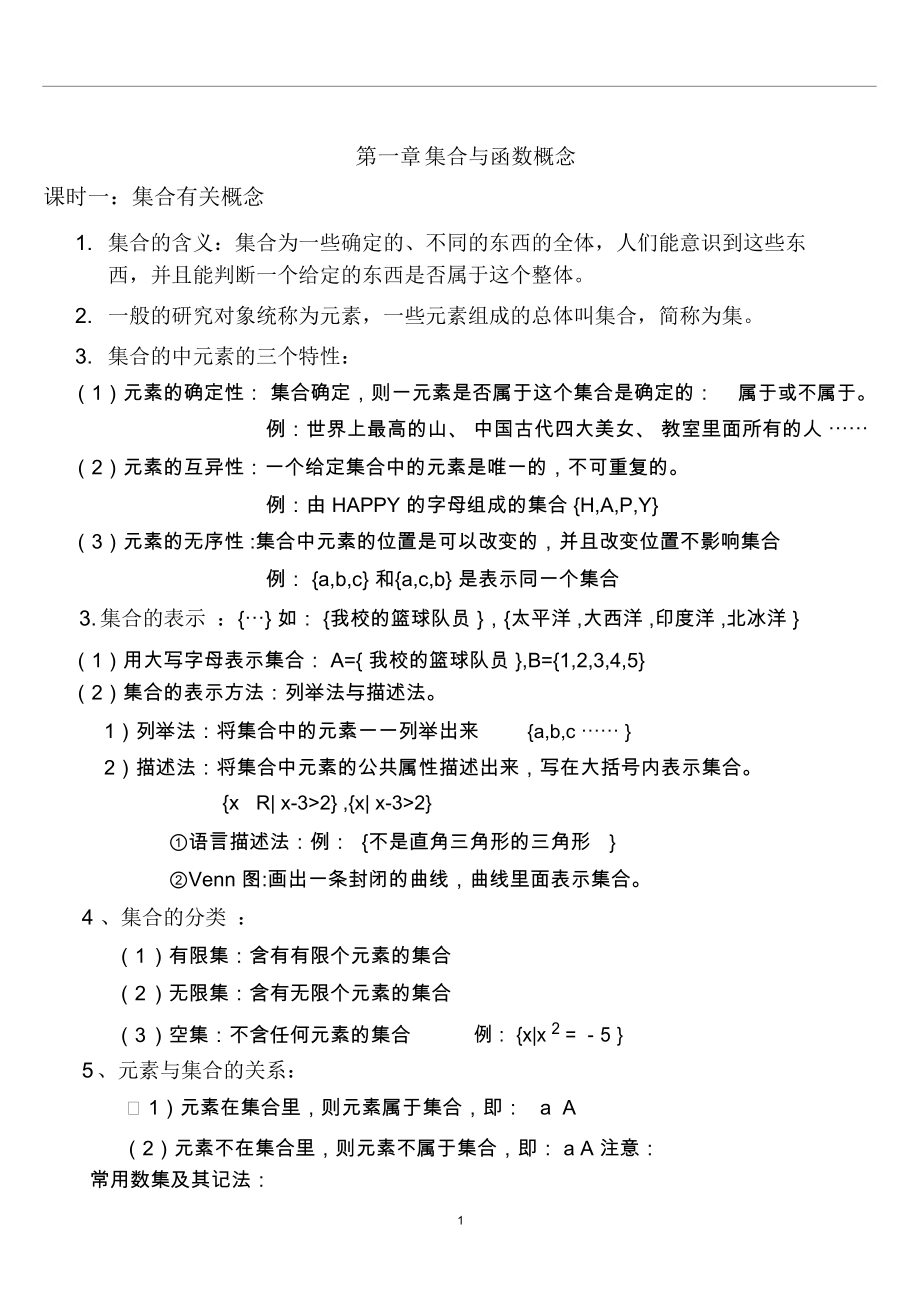 湖南高中数学用的是什么版本的教材(湖南高中数学知识点全总结)