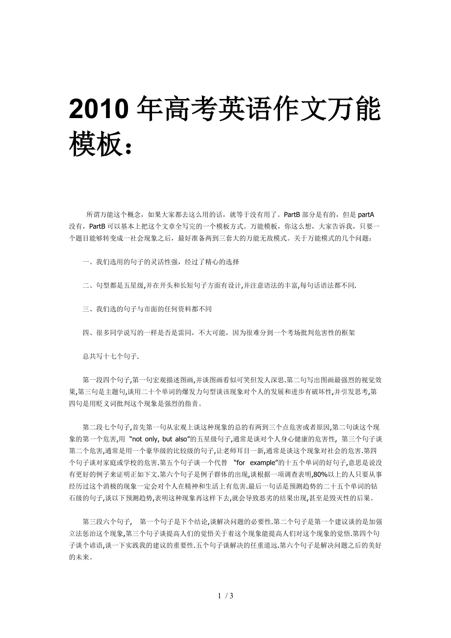 英语写信的万能作文模板的简单介绍