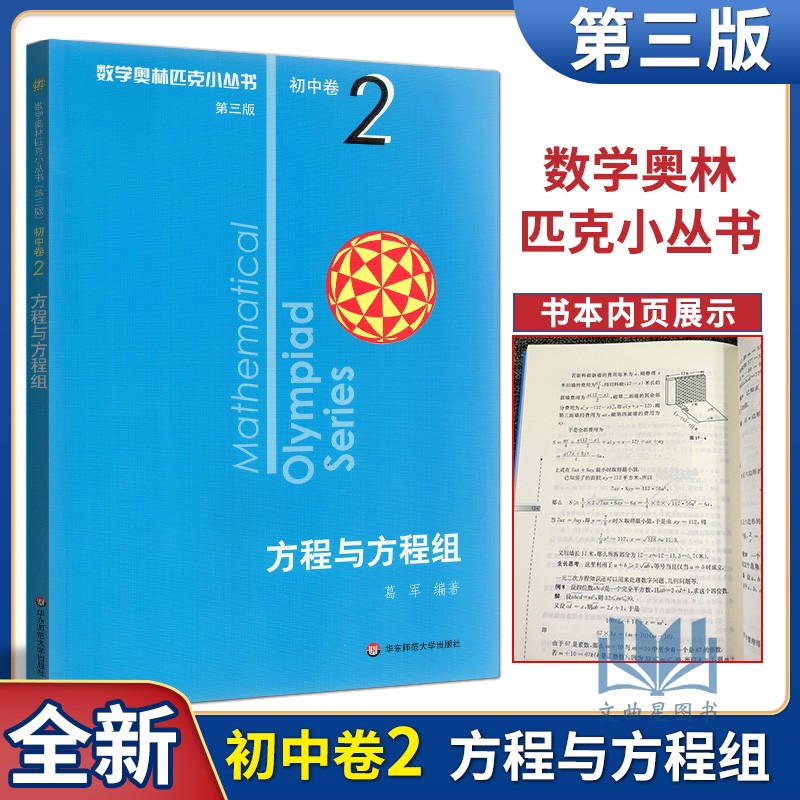 初三数学奥林匹克竞赛题(初三数学奥林匹克竞赛题2021年江苏省徐州市)