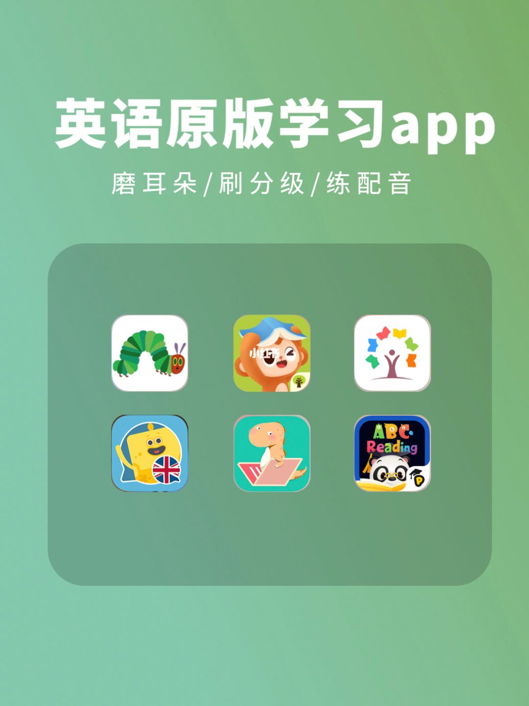 学英语的最好的app_学英语的最好的app免费初中