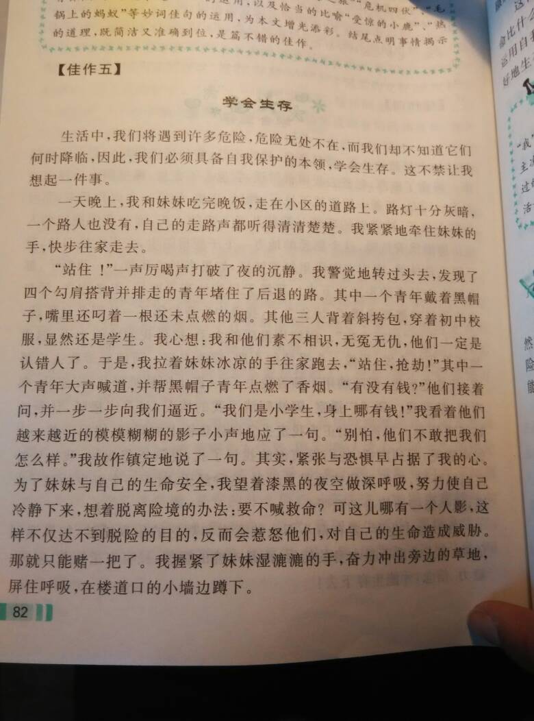 小学语文课本经典文章有哪些_小学语文课本经典文章