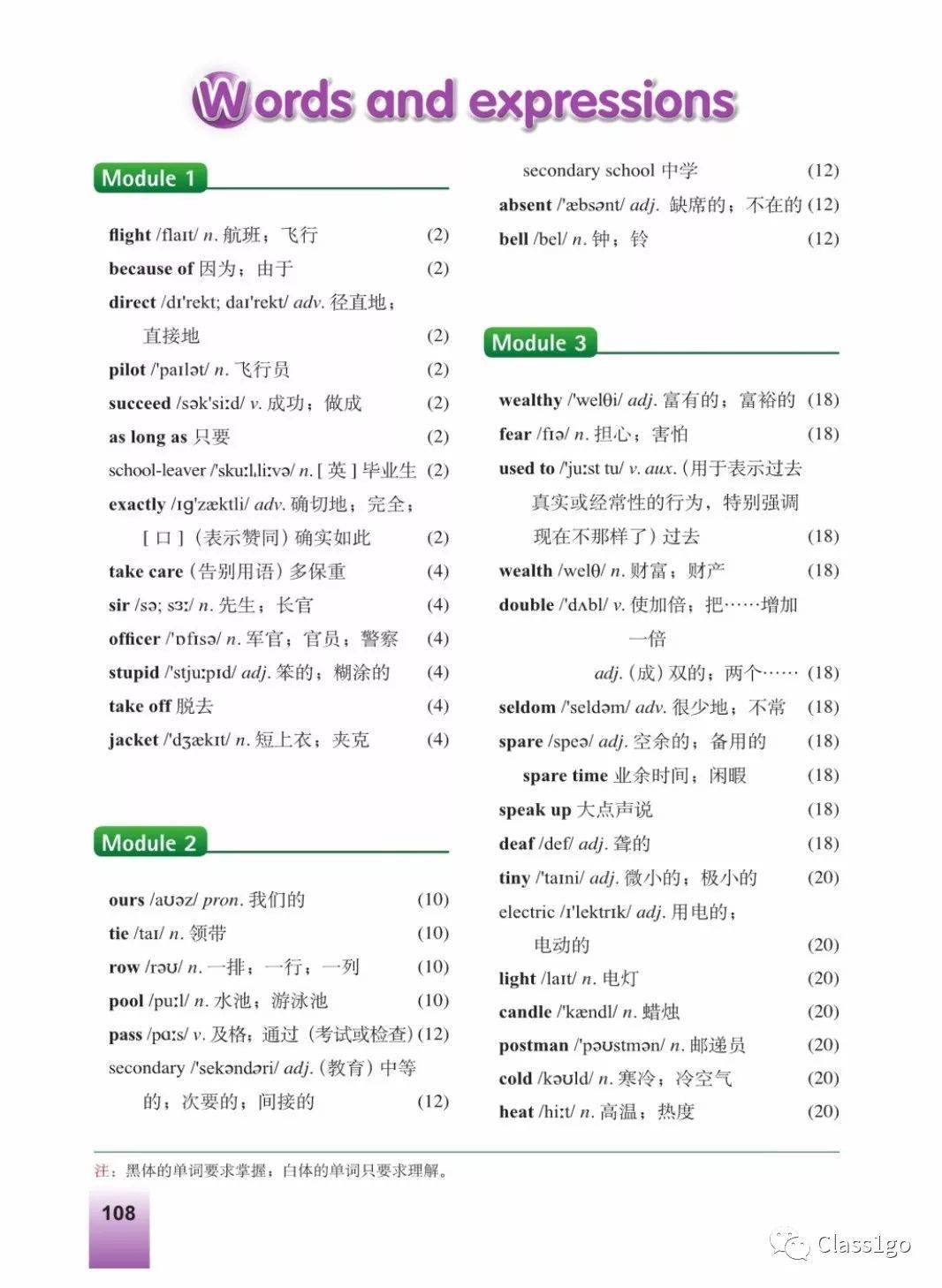 初中英语八年级下册电子课本_初中英语八年级下册电子课本译林版音频