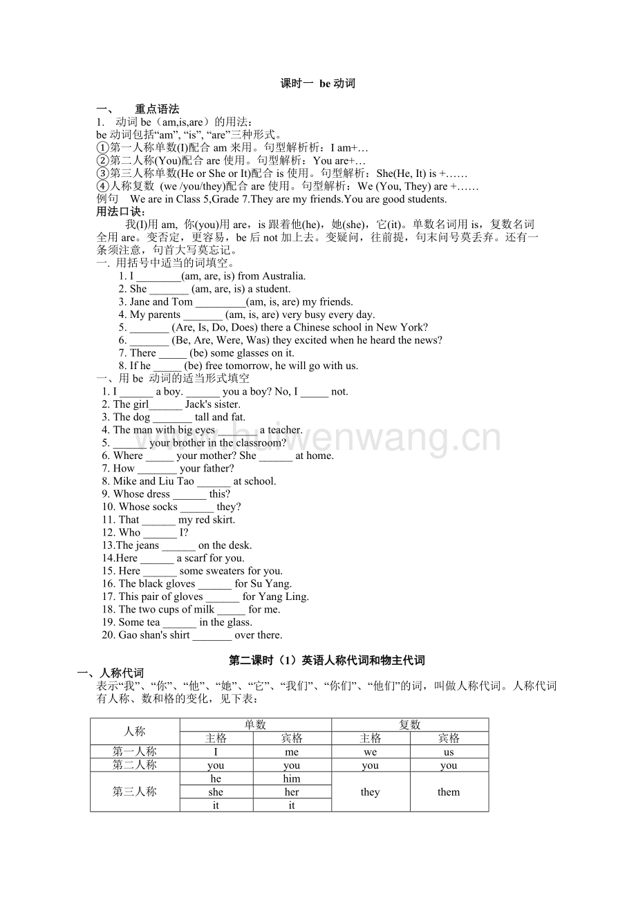 初一英语(初一英语课文在线听免费人教版)