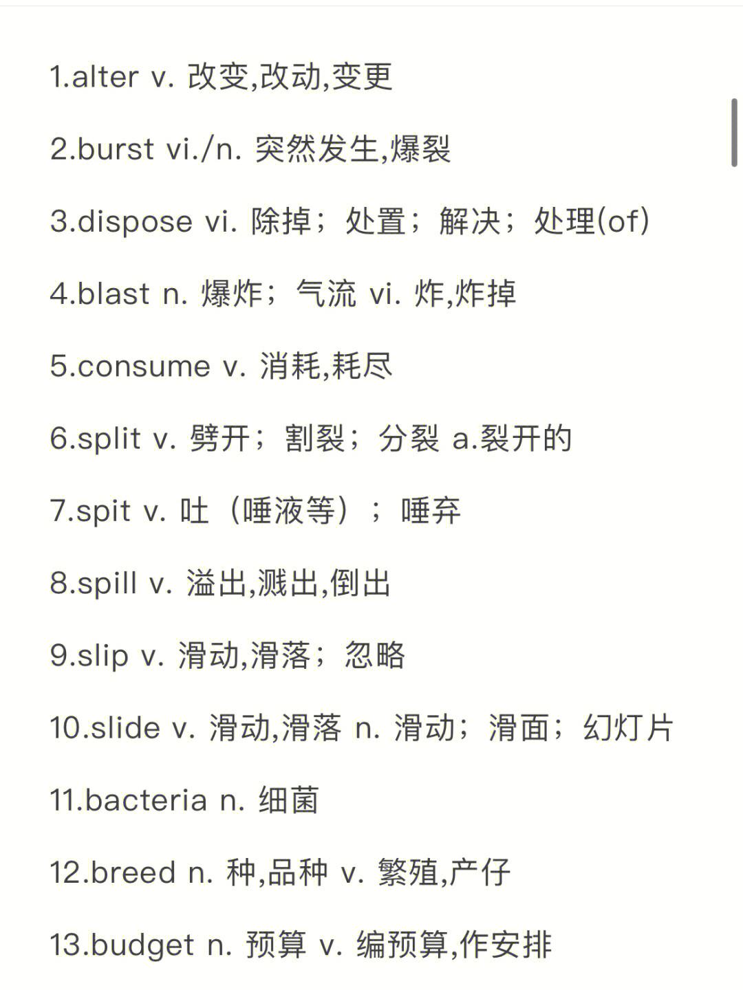 高中英语单词背诵软件免费(高中英语单词背诵软件)