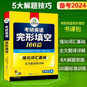 考研英语答案2024年(考研英语答案2024年变化大吗)