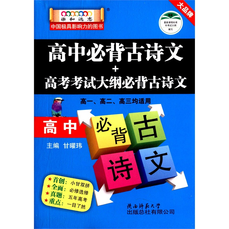 高考必背古诗文64篇情景默写混合练习(高考必背古诗文64篇)