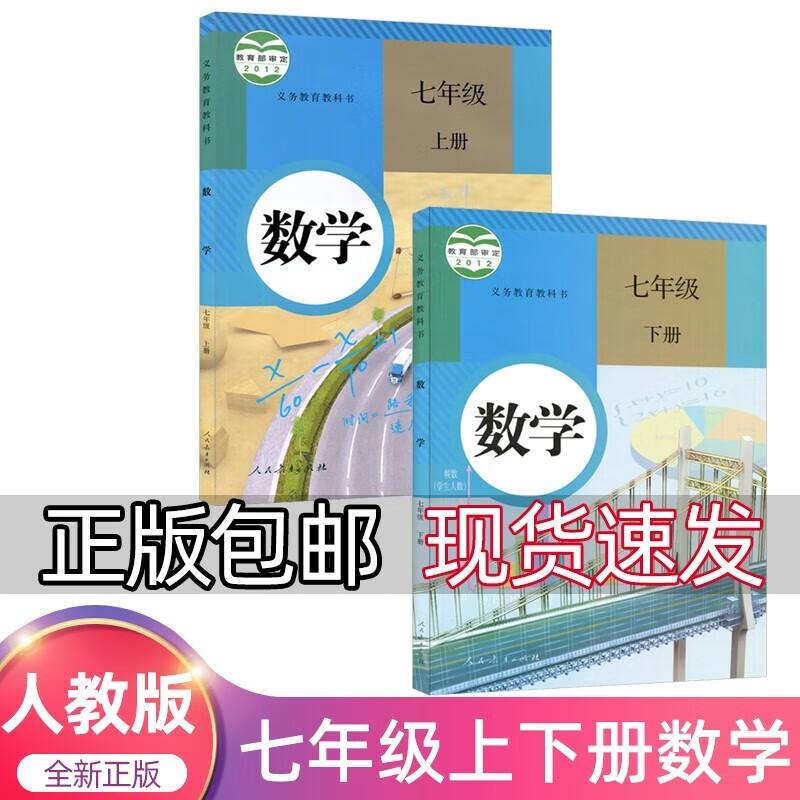 初一数学课本下册苏教版(初一数学课本下册)