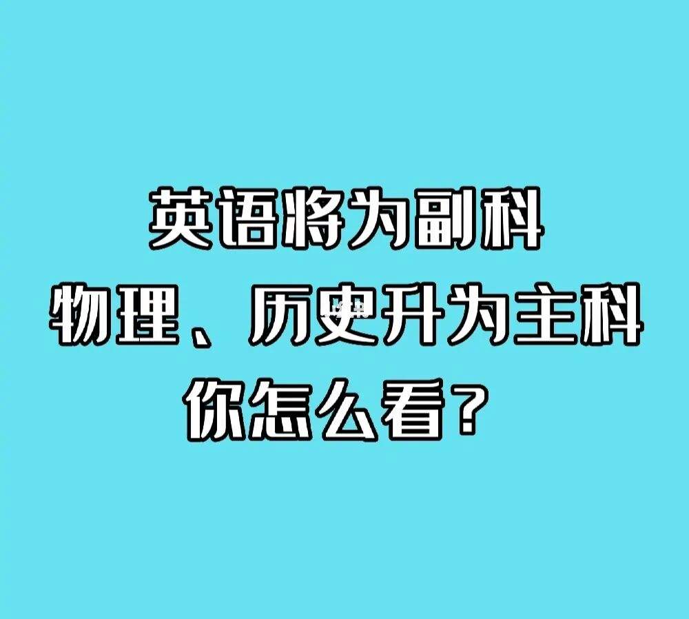 英语在小学是副科吗(小学英语算主科还是副科)