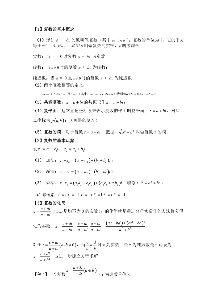 高中数学必修一知识点总结及公式大全(高中数学必修一知识点)