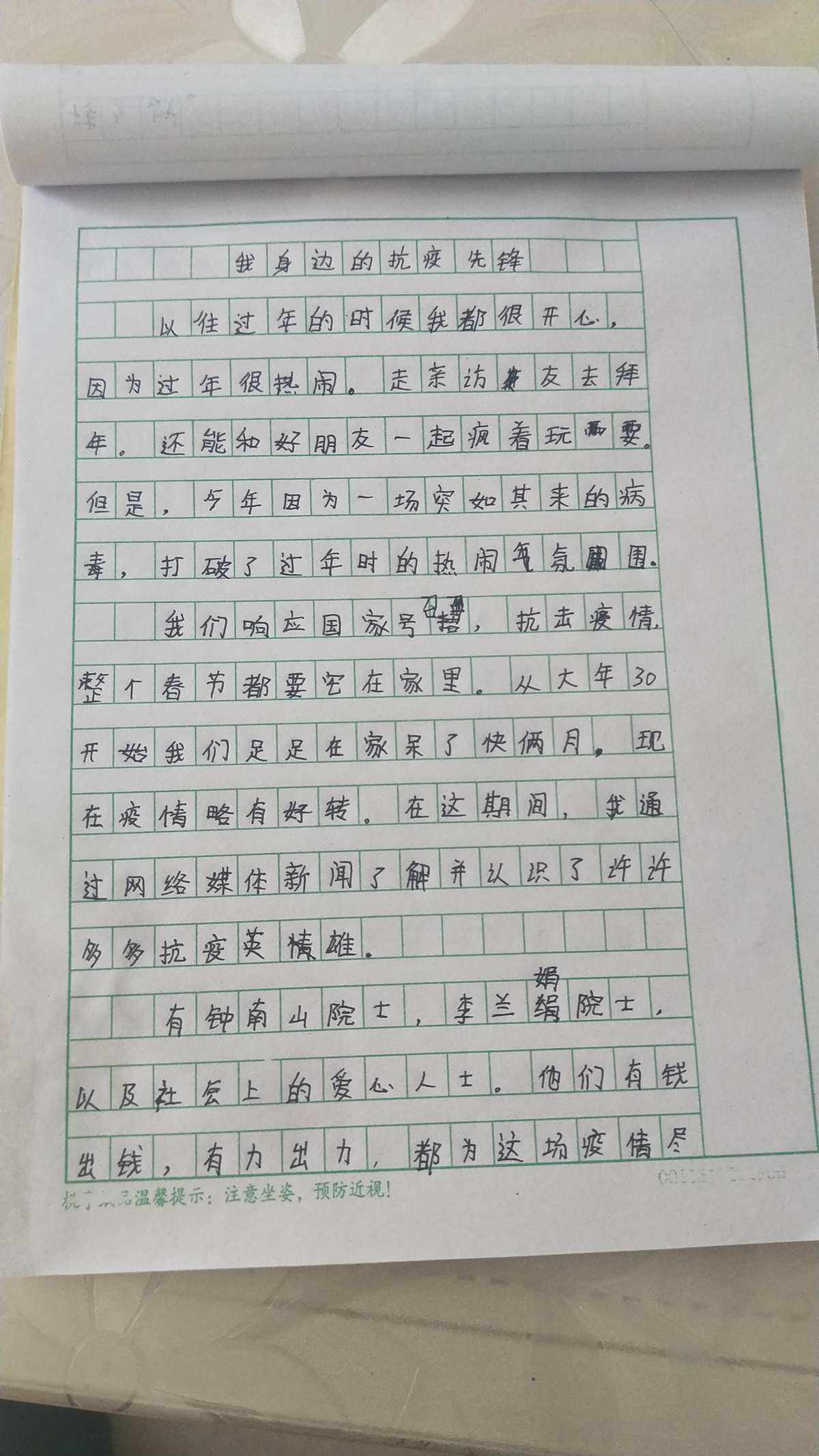 小学数学网课总结300字_小学数学网课总结300字左右