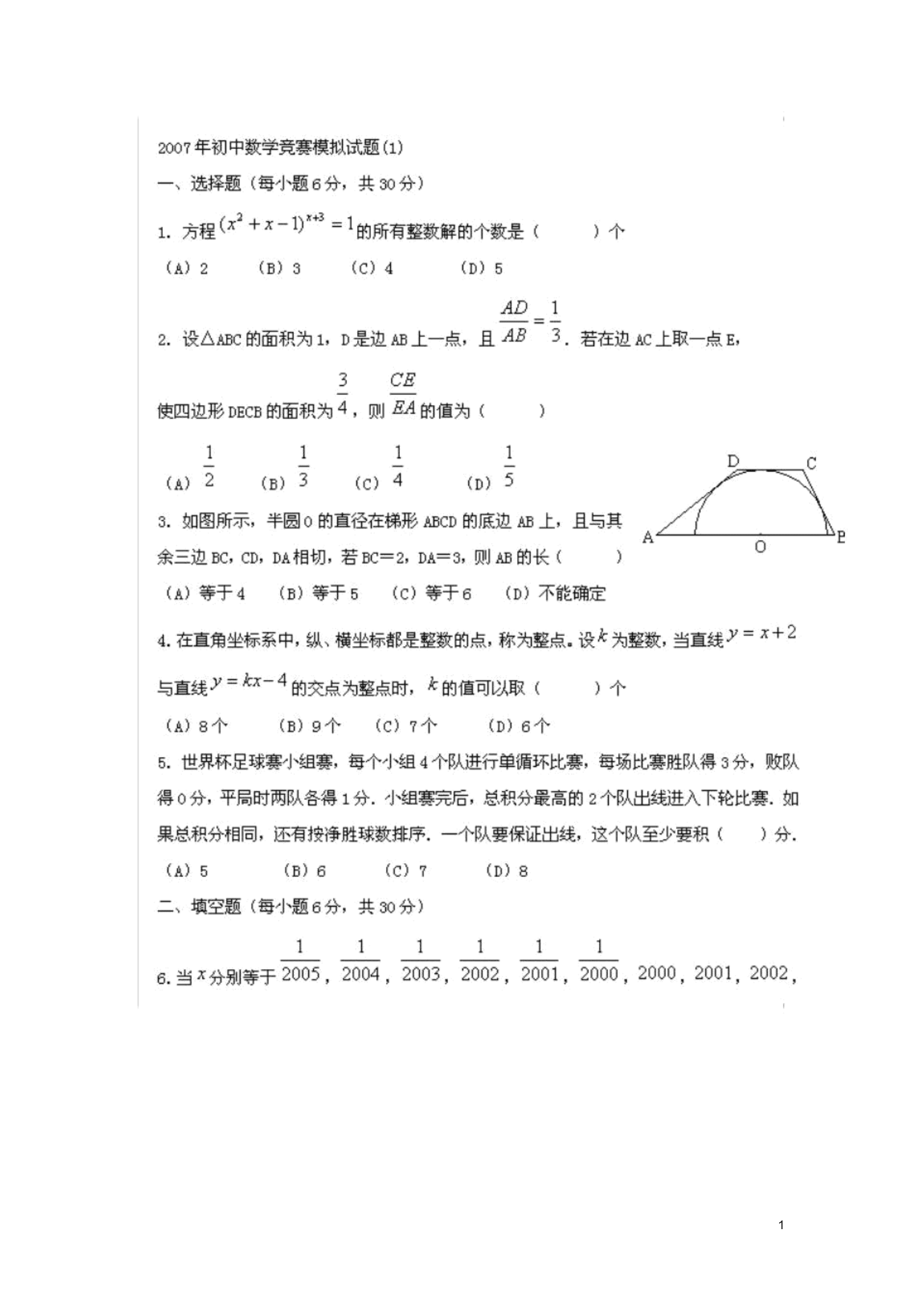 初二数学竞赛题压轴题(初二数学竞赛题)